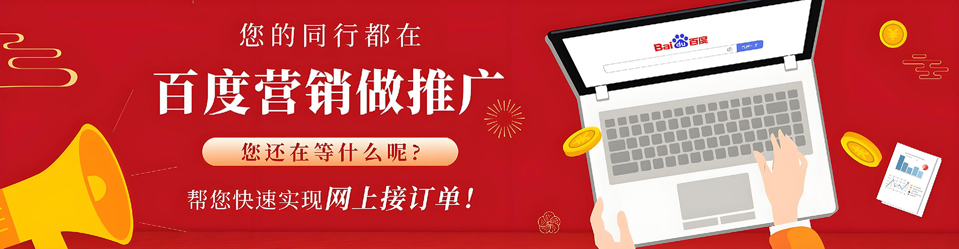 龙胜百度包年竞价